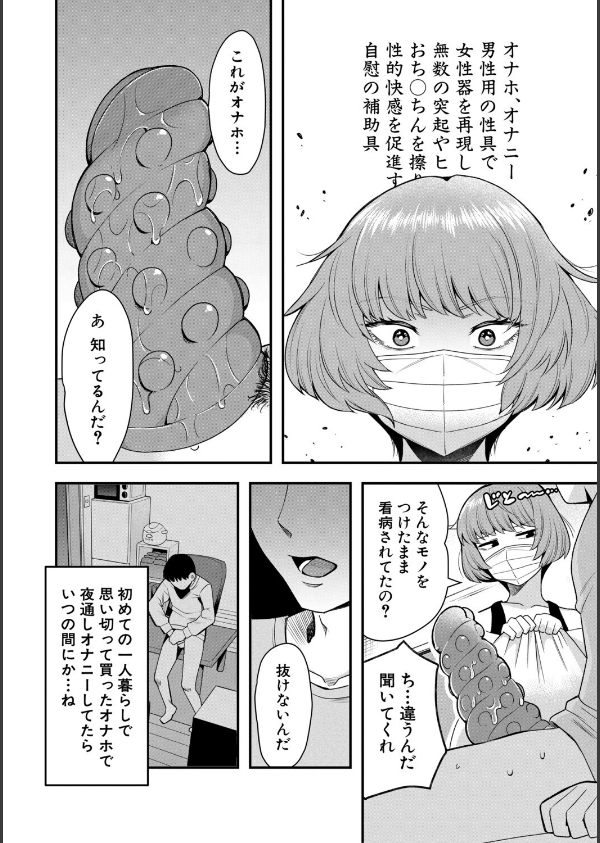 交尾専用触手_12枚目の画像